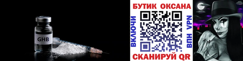 Купить Краснослободск БУТИРАТ оксана