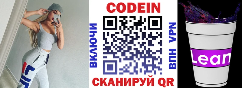 Купить  Краснослободск  Кодеиновый сироп Lean Purple Drank 