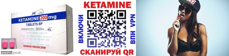 Купить где  Краснослободск  Кетамин VHQ 