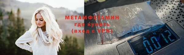 первитин Краснослободск