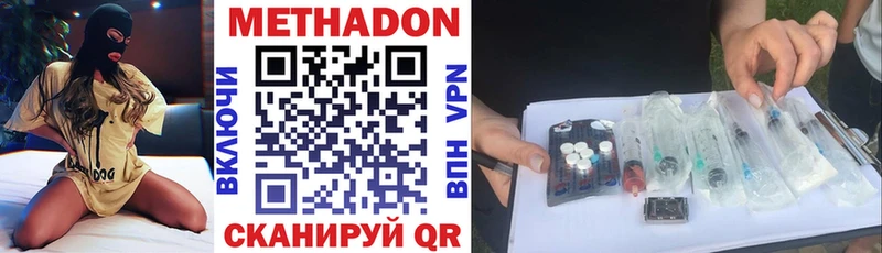 Купить где  Краснослободск  МЕТАДОН methadone 